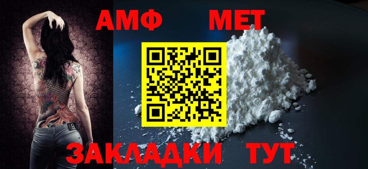 АМФ  АМФЕТАМИН Розовый  Вход с VPN  Краснокаменск  Амфетамин 