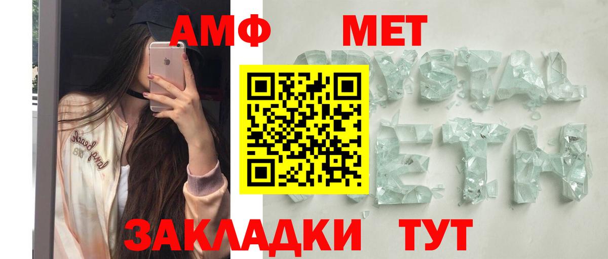 Amphetamine VHQ Краснокаменск