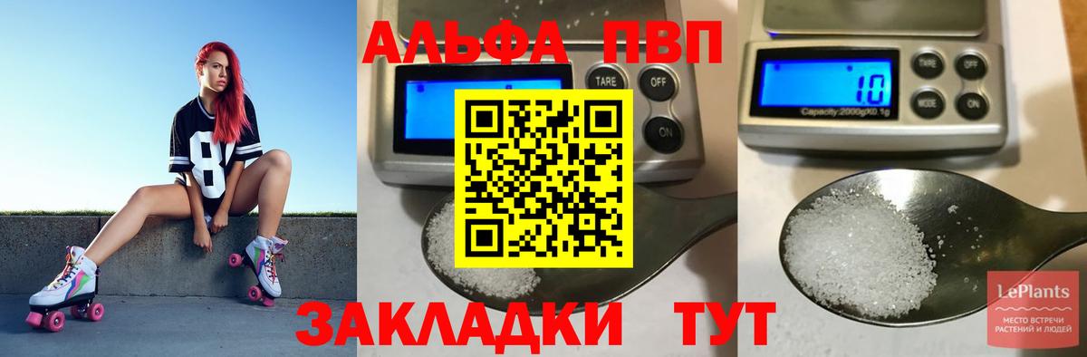 Alpha PVP кристаллы Краснокаменск