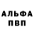 Alpha-PVP СК Alexander Shardin