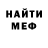 МЕФ мяу мяу Marga S