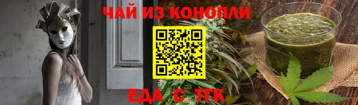 Краснокаменск  Печенье с ТГК марихуана  Вход с VPN 