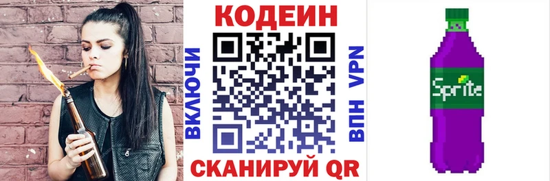 Кодеиновый сироп Lean напиток Lean (лин)  mega ССЫЛКА  Краснокаменск 