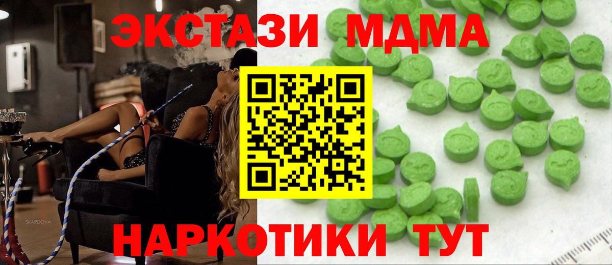 Экстази  Вход с VPN  блэк спрут онион  ЭКСТАЗИ VHQ  Экстази Philipp Plein  Краснокаменск 