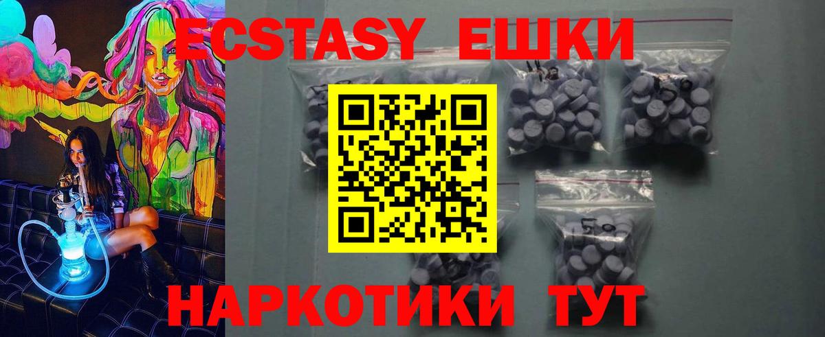 ЭКСТАЗИ 99% Краснокаменск