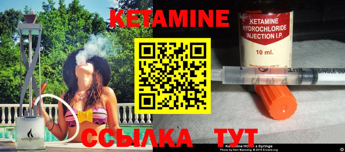Краснокаменск  Кетамин ketamine  Вход с VPN 