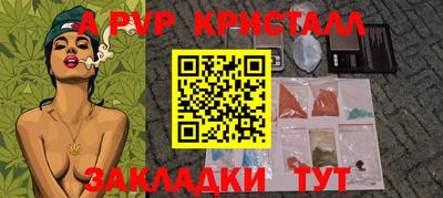 альфа пвп Кумертау