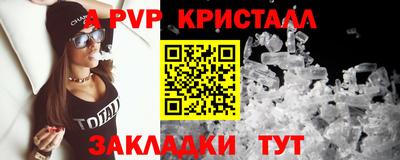 альфа пвп Кумертау