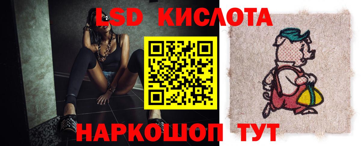 Краснокаменск  Лсд 25 экстази ecstasy  LSD-25 экстази кислота  Вход с VPN 