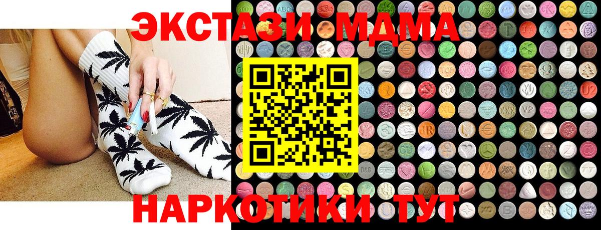 MDMA молли Краснокаменск