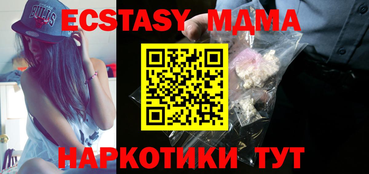 МДМА VHQ  МДМА молли  Вход с VPN  Краснокаменск 