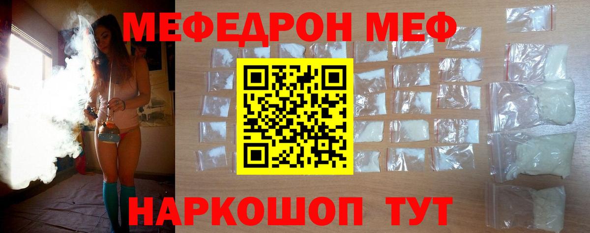 Меф  МЯУ-МЯУ кристаллы  Вход с VPN  МЯУ-МЯУ mephedrone  Краснокаменск  Меф 