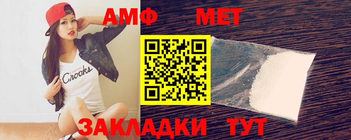 МЕТАМФЕТАМИН винт Краснокаменск