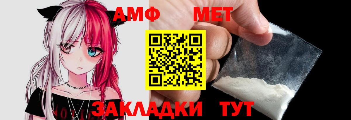 Метамфетамин винт  Вход с VPN  Метамфетамин винт  Краснокаменск 