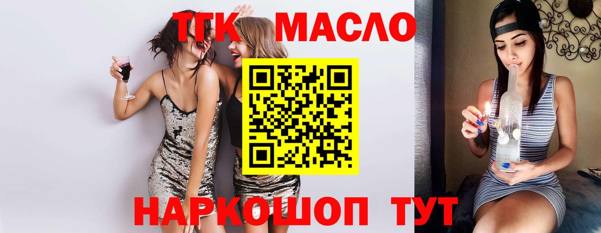ТГК вейп  Дистиллят ТГК гашишное масло  Вход с VPN  Краснокаменск 